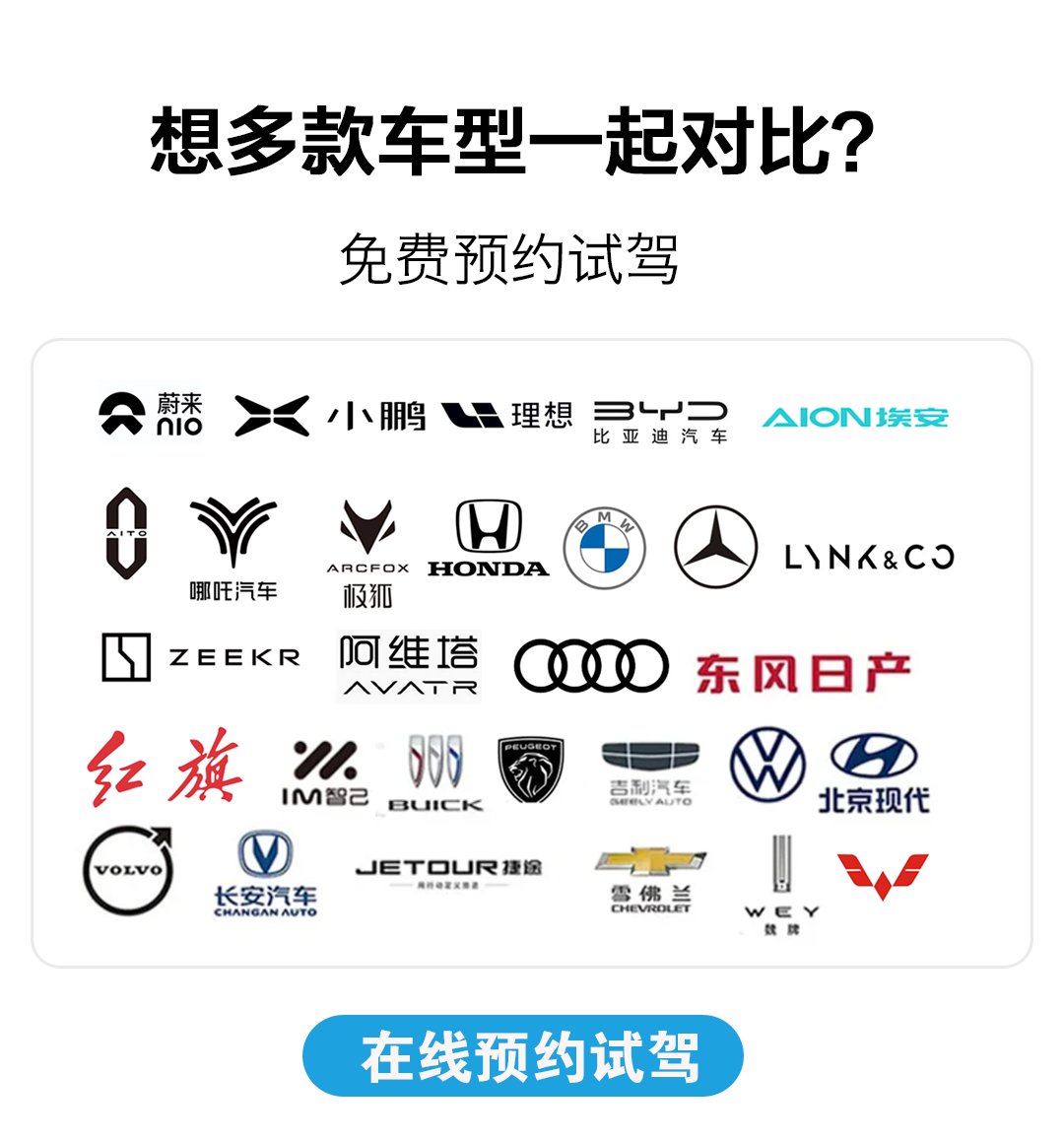 试驾3.png
